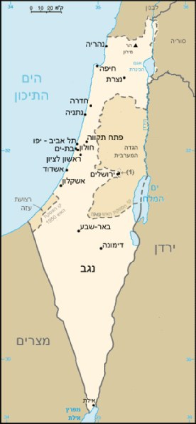 Plakat mit einem detaillierten Israel-Karte mit Städten, Flüssen und geografischen Merkmalen in Englisch und Hebräisch beschriftet.