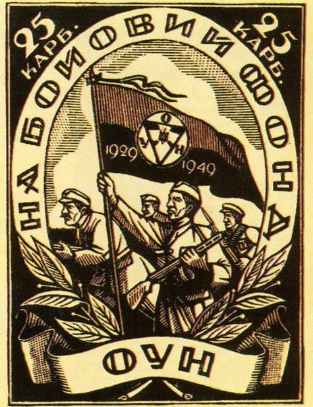 Schwarzes und weißes Plakat, das den 25. Jahrestag der Sowjetunion mit einer Gruppe von Menschen feiert, die eine Flagge halten, umgeben von Text und Blättern.