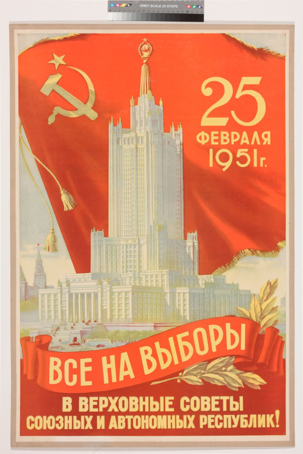 Sowjetische Propaganda-Plakat mit einem Hammer und Sichel-Emblem, einer zentralen Gebäude-Illustration, fettem Text und kleineren numerischen Text, das an einer Wand hängt.